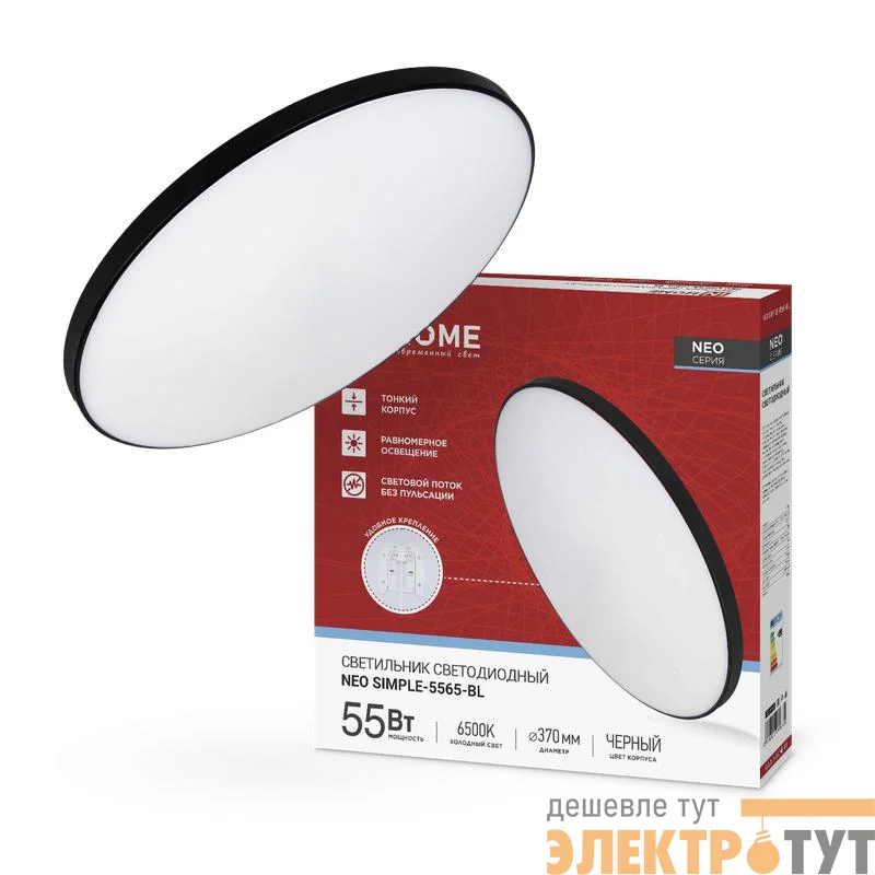 Светильник светодиодный NEO SIMPLE-5565-BL 55Вт 6500К 4400лм 230В 375х59мм черн. IN HOME 4690612060835