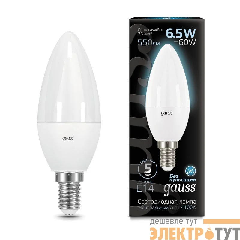Лампа светодиодная Black 6.5Вт свеча 4100К нейтр. бел. E14 550лм GAUSS 103101207