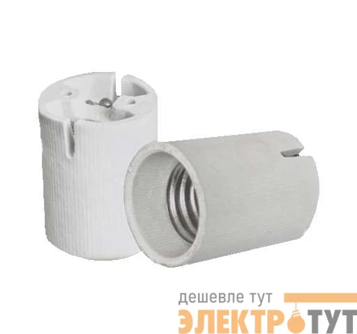 Патрон электрич. E40 керам. ГОСТ ДКС-004