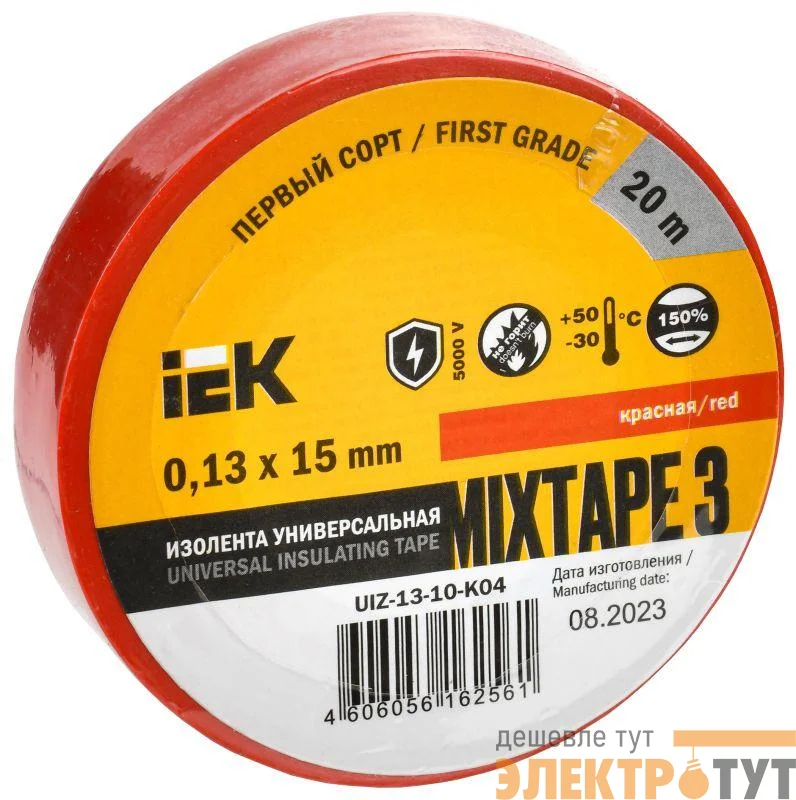 Изолента ПВХ 0.13х15мм (рул.20м) красн. IEK UIZ-13-10-K04
