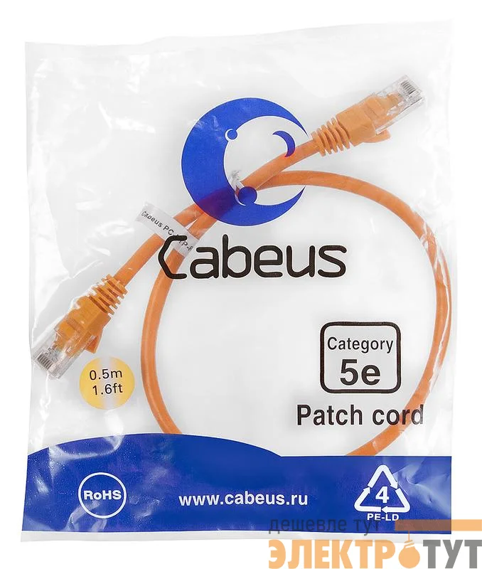 Патч-корд U/UTP кат.5E PC-UTP-RJ45-Cat.5e-0.5m-OR 2xRJ45/8p8c неэкранир. PVC 0.5м оранж. Cabeus 7670c
