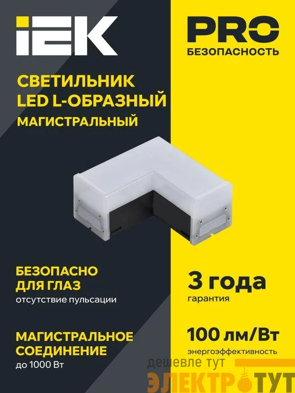 Светильник светодиодный L-образн. 1010 8Вт 4000К 117х117мм черн. IEK LT-LDCK-L-1010-08-40-K02