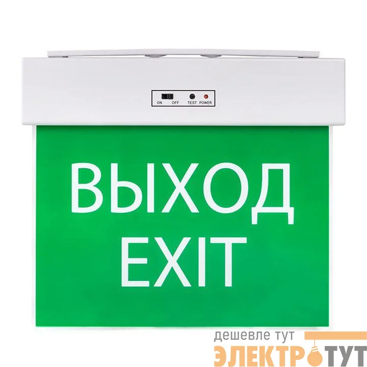 Светильник аварийного освещения EXITplus-101 одностор. LED PROxima EKF EXITP-SS-101-LED