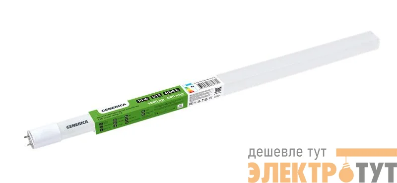 Лампа светодиодная 10Вт T8 линейная 600мм 4000К G13 230В GENERICA LL-T8-10-230-40-G13-G