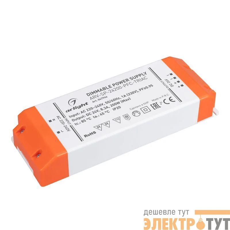 Блок питания ARV-SP-24200-PFC-TRIAC (24В 8.3А 200Вт) IP20 пластик Arlight 047946