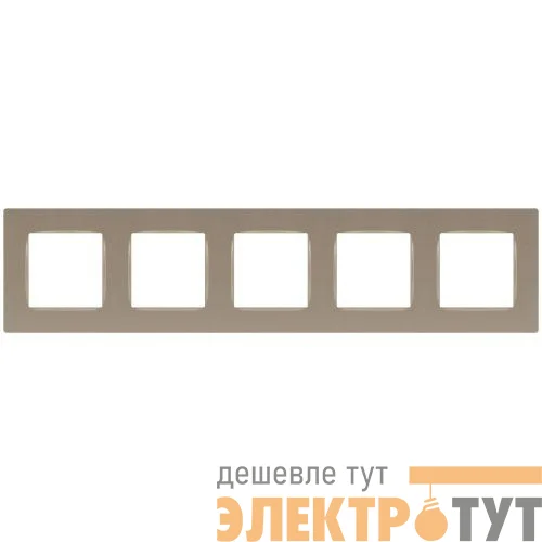 Рамка 5-м 12-5205-04 Классик шампань Эра Б0067773