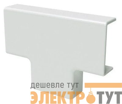 Тройник для кабель-канала IM 40х17 бел. (розн. 4шт) DKC 00541R