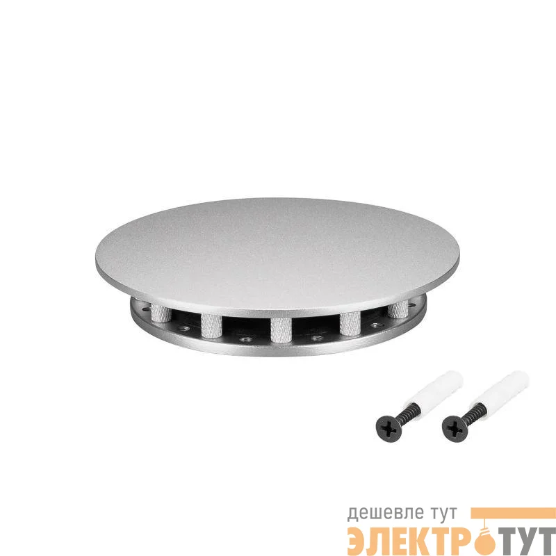 Крепление MOONLIGHT-BASE-ROUND-D13-S Silver металл Arlight 046083