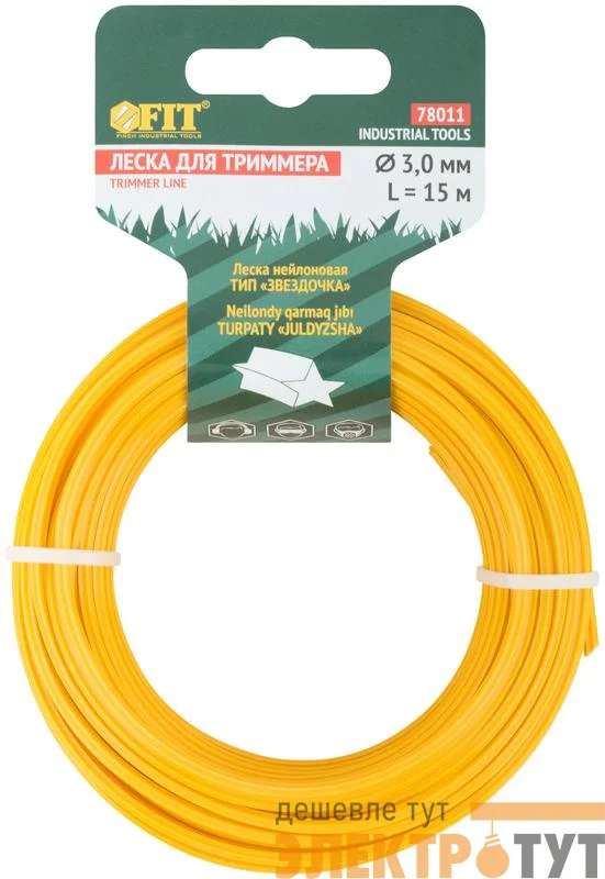 Леска для садовых триммеров "Звездочка" 3.0ммх15м FIT 78011