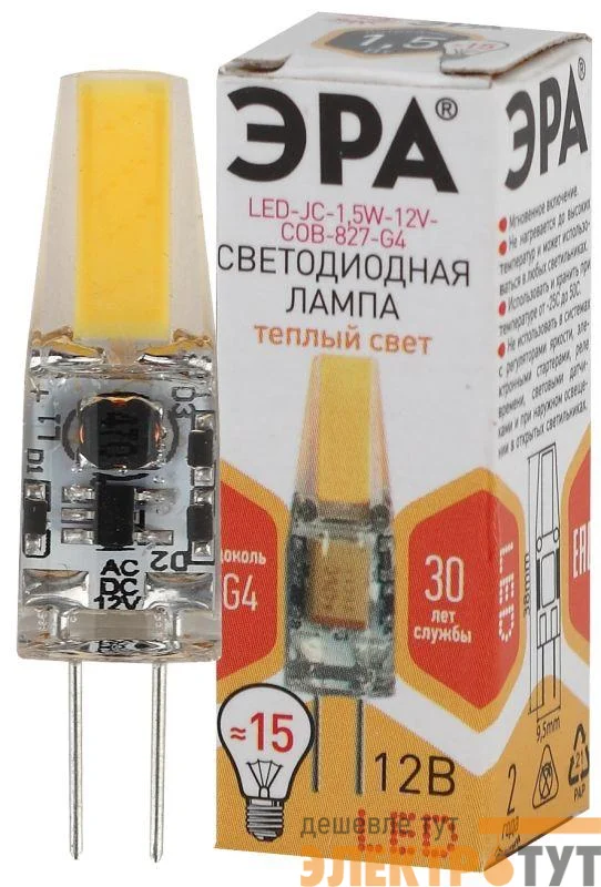 Лампа светодиодная LED-JC-1.5W-12V-COB-827-G4 120лм ЭРА Б0033197