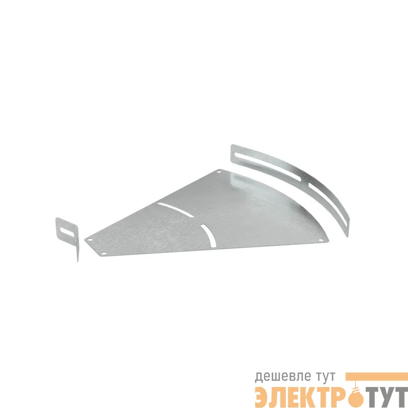Угол для лотка горизонтальный изменяемый 0-45град. 300х50 1.5мм СРО в компл. с крепежн. элемент. цинк-ламель DKC SVM530KHDZL