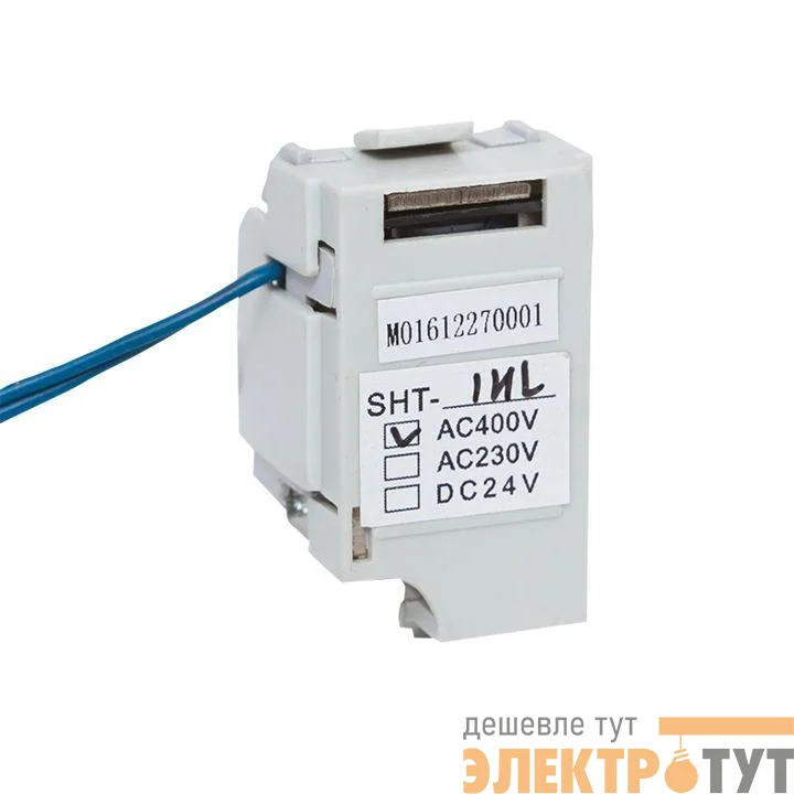 Расцепитель независимый SHT для ETU AC400 слева AV POWER-1 AVERES EKF mccb-1L-SHT-ETU-ac400-av