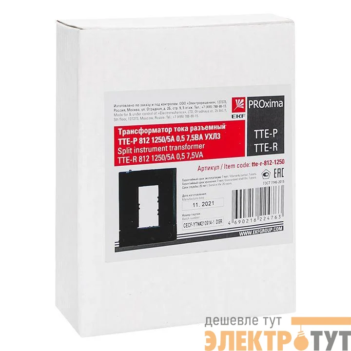 Трансформатор тока разъемный ТТЕ-Р 812 1250/5А кл. точн. 0.5 7.5В.А УХЛ4 EKF tte-r-812-1250/tc-r-812-1250