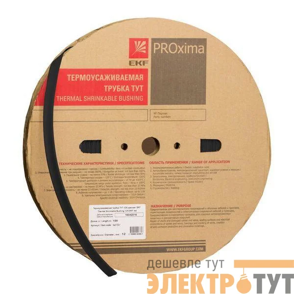Трубка термоусадочная ТУТ нг 120/60 черн. PROxima (уп.25м) EKF tut-120-b