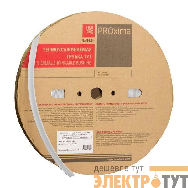 Трубка термоусадочная ТУТ нг 120/60 бел. PROxima (уп.25м) EKF tut-120-w