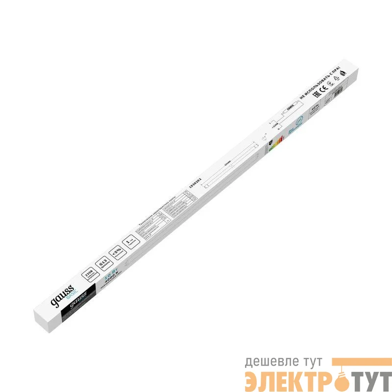 Лампа светодиодная Basic 10Вт T8 4000К G13 780лм 600мм стекло GAUSS 1930202