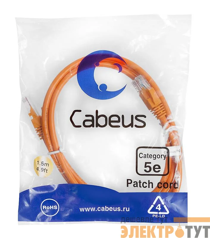 Патч-корд U/UTP кат.5E PC-UTP-RJ45-Cat.5e-1.5m-OR-LSZH 2xRJ45/8p8c неэкранир. LSZH 1.5м оранж. Cabeus 9522c