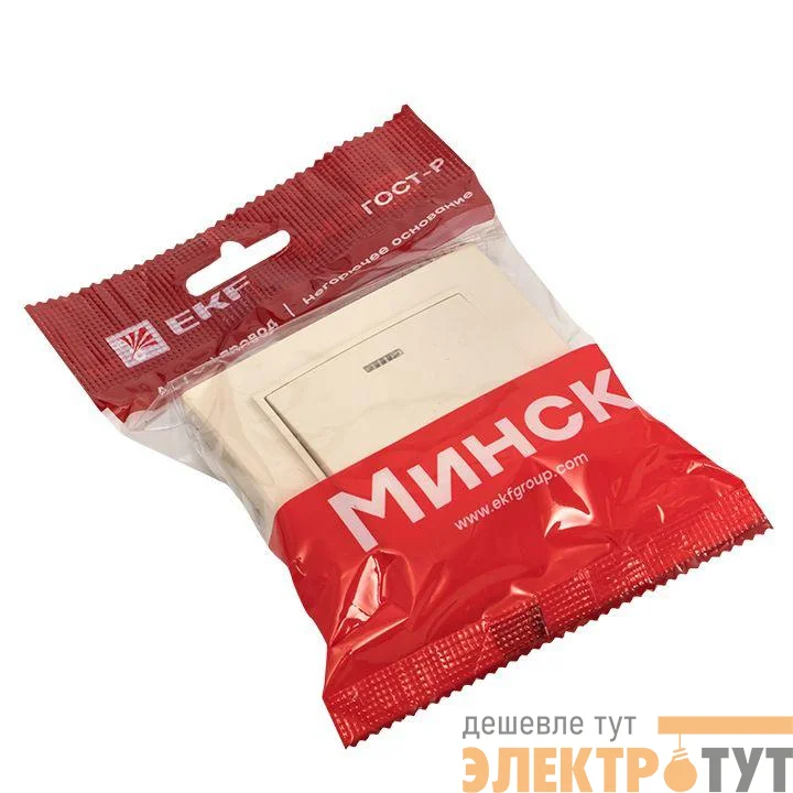 Выключатель 1-кл. СП Минск 10А IP20 с индикатором беж. EKF ERV10-121-20