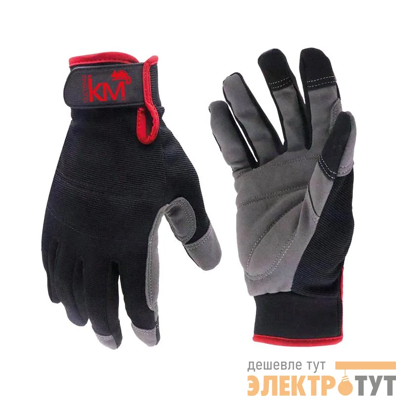 Перчатки защитные KM-GL-EXPERT-221-M модель 221 размер M КМ LO41864