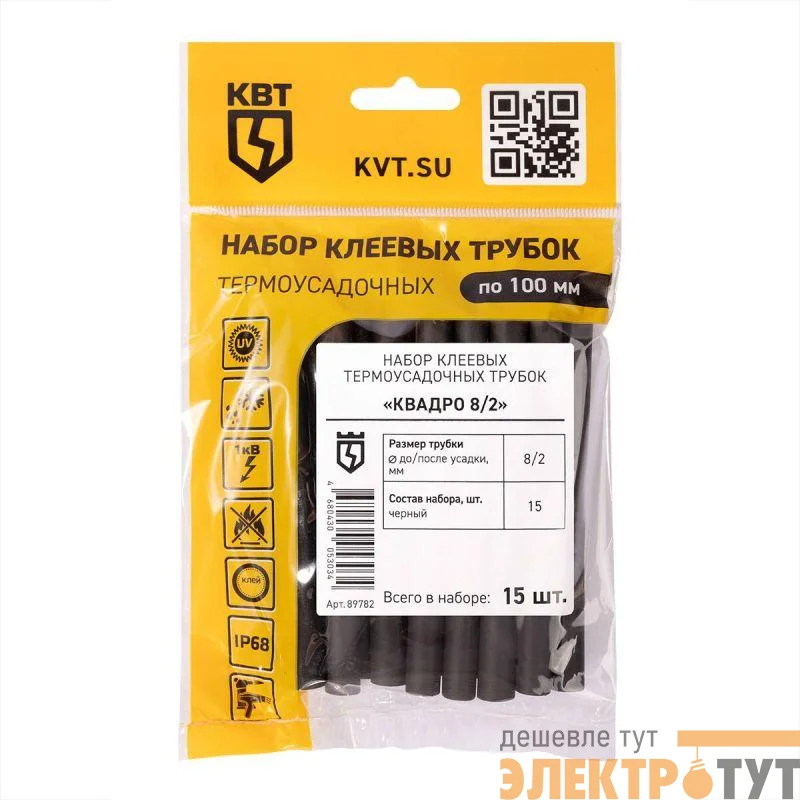Набор термоусадочных трубок Квадро 8/2 КВТ 89782