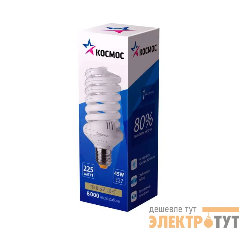 Лампа люминесцентная компакт. SPC 45Вт E27 спиральная 2700К Т3 КОСМОС LKsmT3SPC45wE2727