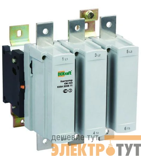 Контактор КМ-103 630А кат. 220В AC 1НО+1НЗ AC-3 DEKraft 22166DEK