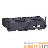 Заглушка клеммная короткая для 4P NSX100/250 SchE LV429516