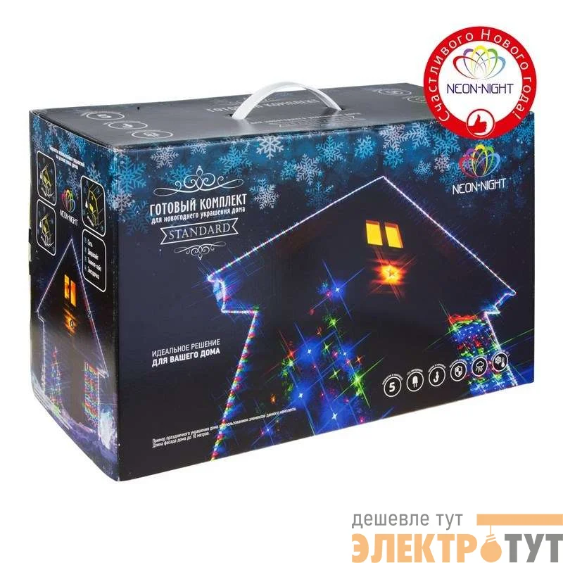 Набор "Standard" цвет гирлянд бел. Neon-Night 500-075