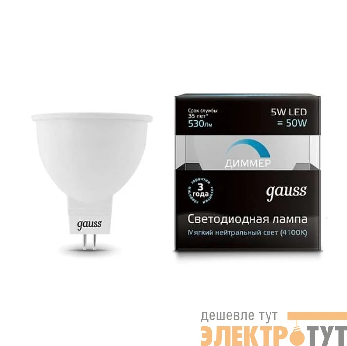 Лампа светодиодная Black MR16 5Вт 4100К бел. GU5.3 530лм 180-265В диммир. Gauss 101505205-D