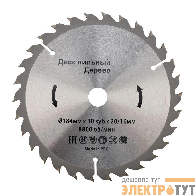 Диск пильный 184мм х 30 зуб х 20/16мм Kranz KR-92-0109