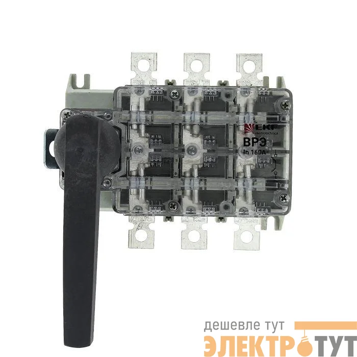 Выключатель-разъединитель ВРЭ 160А EKF vre-160