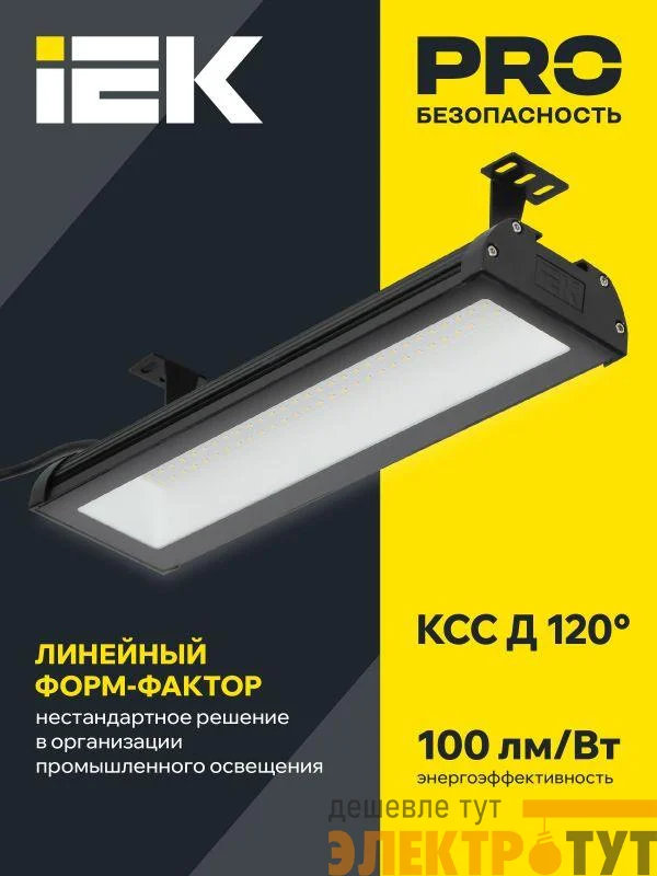 Светильник светодиодный ДСП 7021 150Вт 5000К IP65 IEK LT-DSP0-7021-150-50-K02