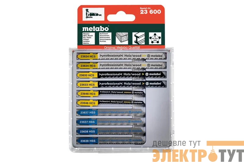 Набор 10 пилок 2х(Т101В;Т144D;T111C;T118A;T118B) (уп.10шт) Metabo 623600000
