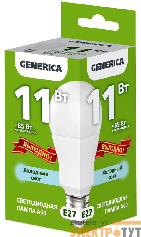 Лампа светодиодная A60 11Вт грушевидная 6500К E27 230В промо GENERICA LL-A60-11-230-65-E27-G
