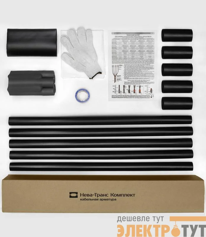 Муфта кабельная концевая 1кВ 1ПКВ(Н)Тп-5х(35-50) Нева-Транс Комплект 22020162