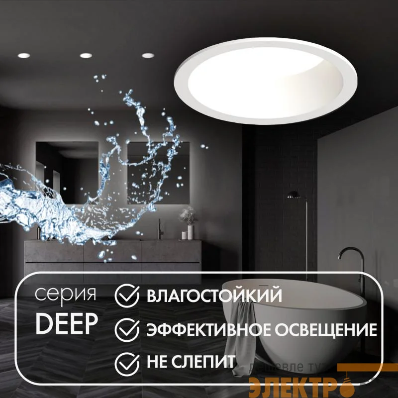 Светильник светодиодный 10Вт GU5.3 IP65 встраив. влагозащ. пластик бел. DENKIRS 696420