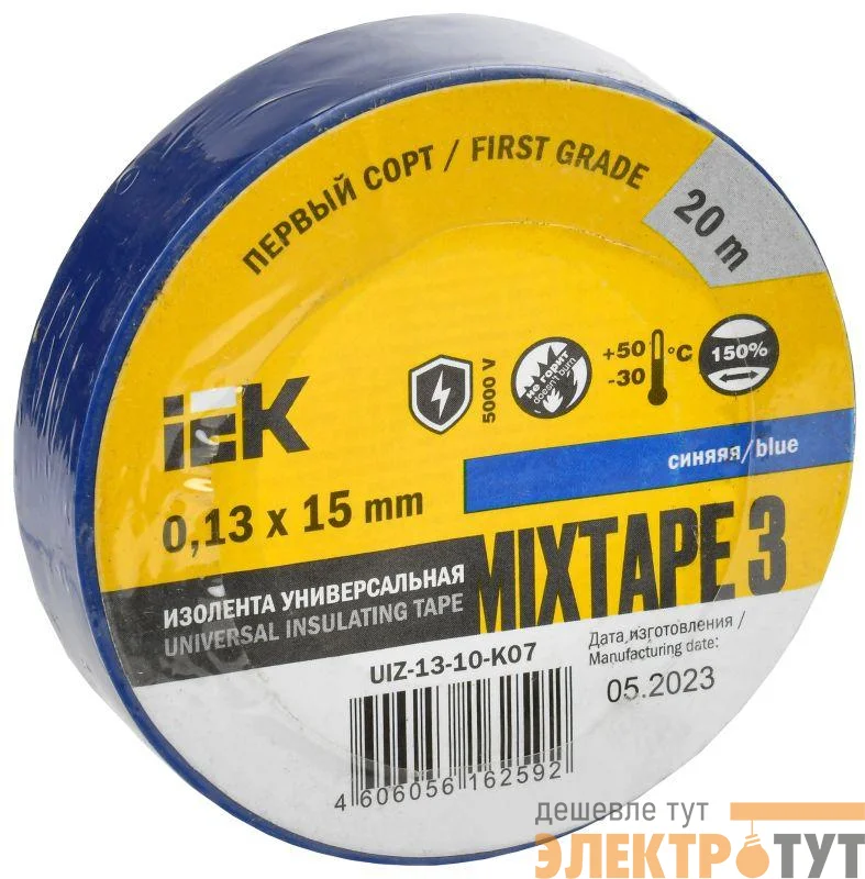 Изолента ПВХ 0.13х15мм (рул.20м) син. IEK UIZ-13-10-K07