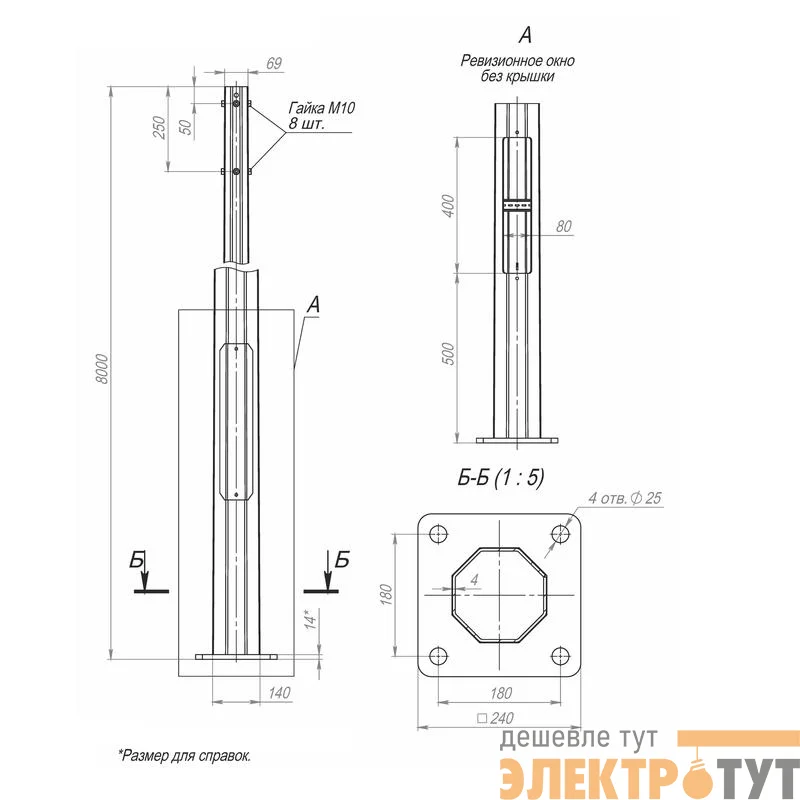 Опора ОГКф-8.0(К240-180-4х25)-ц Пересвет В00000172