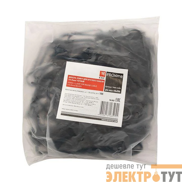 Дюбель-хомут d19-25мм для круглого кабеля черн. (уп.100шт) PROxima EKF plc-ncc-19x25b