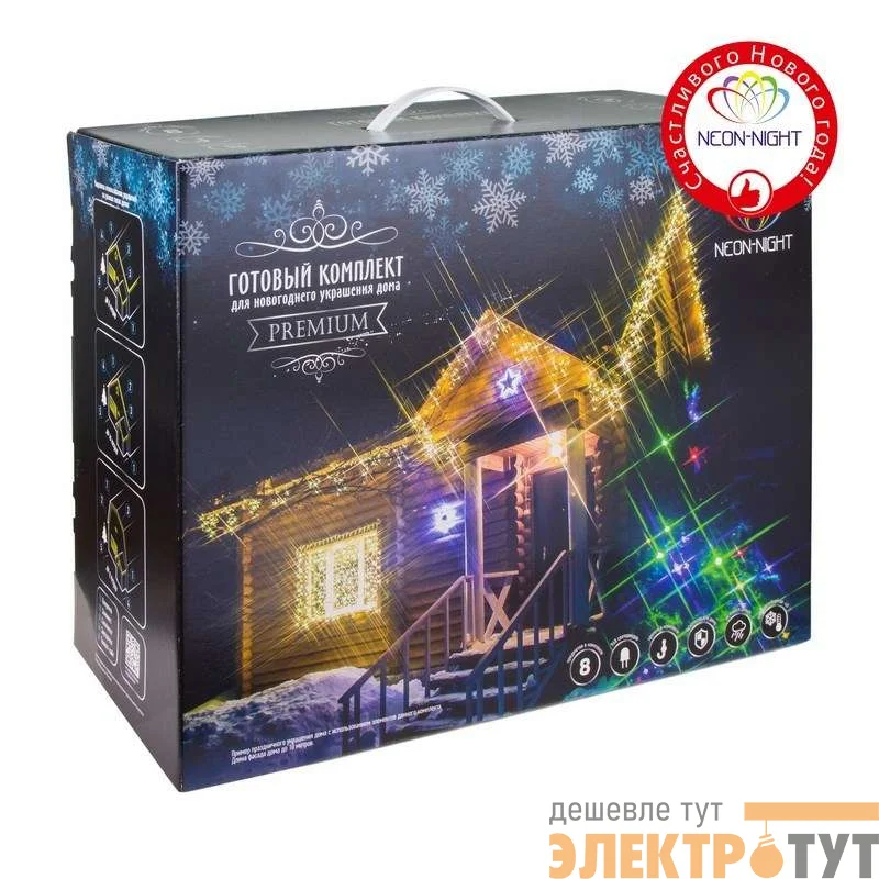 Набор "Premium" цвет гирлянд бел. Neon-Night 500-085