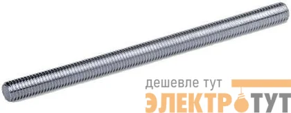 Шпилька резьбовая М6х1000 S3 (дл.1м) DKC SCM20601
