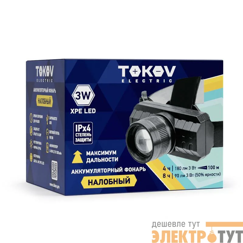 Фонарь налобный аккумуляторный 1200мА.ч 70х35х60мм TOKOV ELECTRIC TKE-NF-A-04