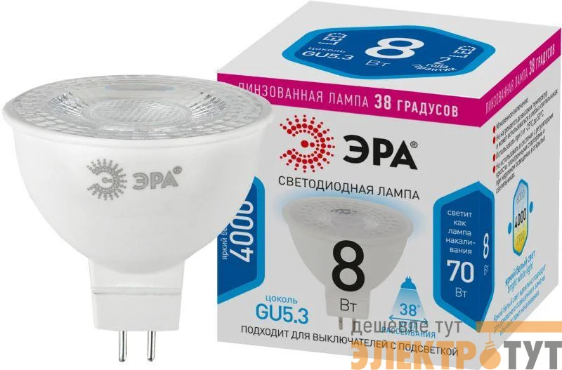Лампа светодиодная STD LED Lense MR16-8W-840-GU5.3 8Вт MR16 софит 4000К нейтр. бел. GU5.3 650лм 170-265В линзованная Эра Б0054939