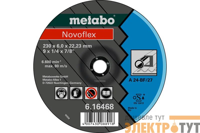 Круг обдирочный SP-Novoflex 125х6.0х22 23мм RU сталь Metabo 617170000