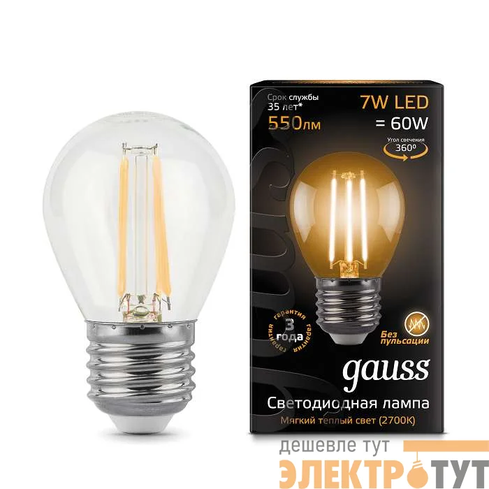 Лампа светодиодная Black Filament Шар E27 7Вт 2700К Gauss 105802107