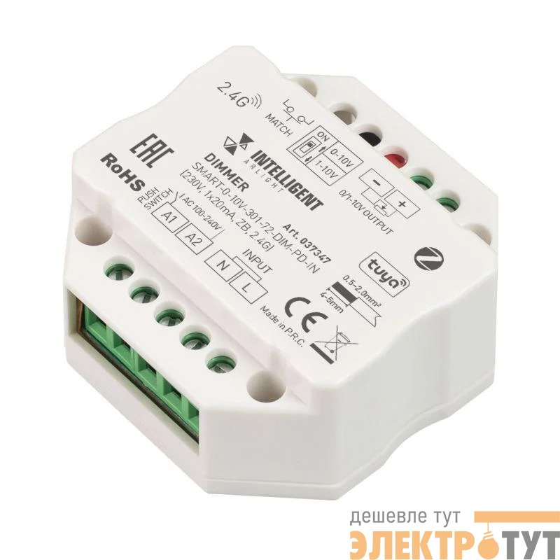 Диммер SMART-0-10V-301-72-DIM-PD-IN (230В 1х20мА ZB 2.4G) (IP20 пластик) INTELLIGENT ARLIGHT 037347