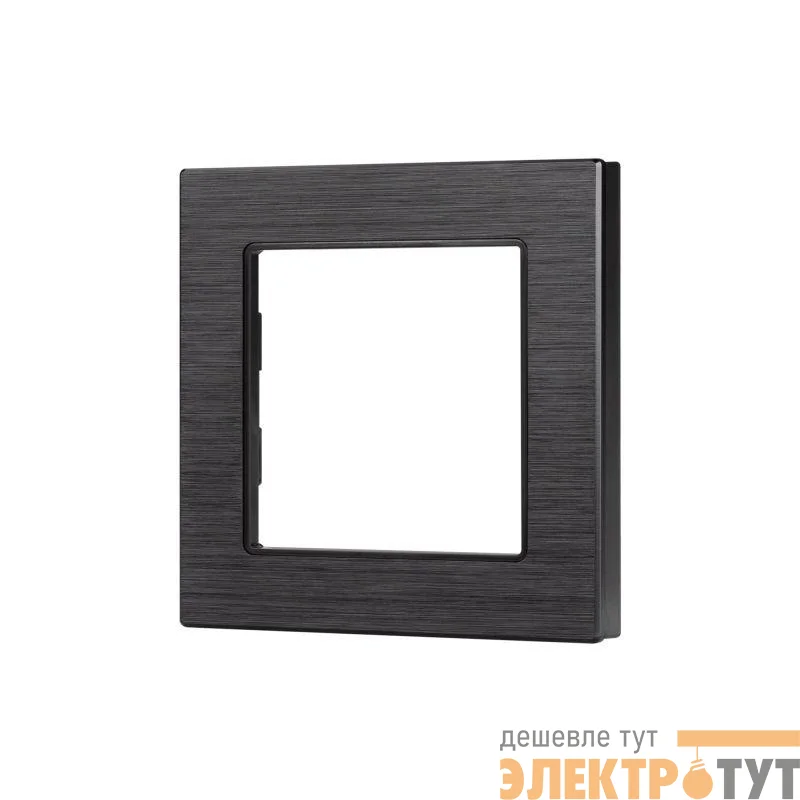 Рамка алюминиевая FRM-PRESTO-ALS-1-BK Arlight 043850