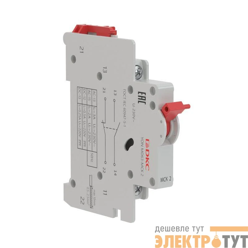 Контакт вспомогательный 1НО+1НЗ YON MD63-MCK2