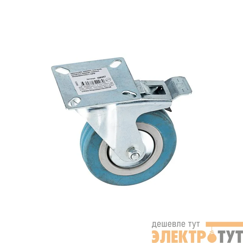 Колесо аппаратное поворотное п/п обод резина сер. подшипник скольжения площадка d100 с тормозом Tech-Krep/Zitar 148497