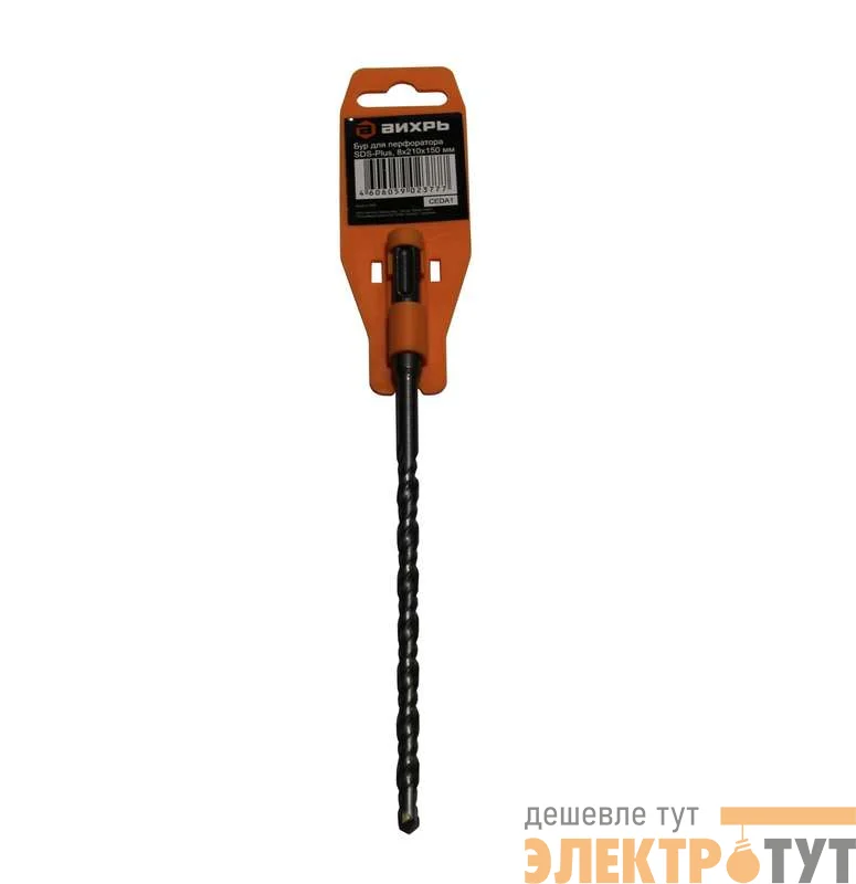 Бур по бетону 8х210х150 SDS-Plus Вихрь 73/10/7/5